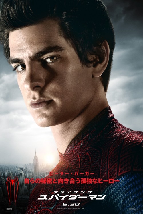 Niesamowity Spider-Man - plakat #1