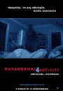 Paranormal Activity 4